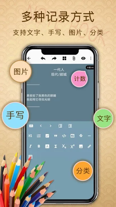 ����¼����(�ʼ���������)v3.1.2 ��׿��