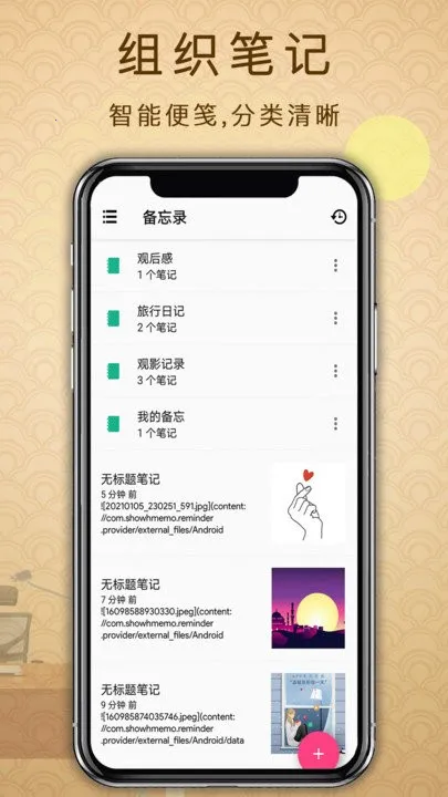 ����¼����(�ʼ���������)v3.1.2 ��׿��