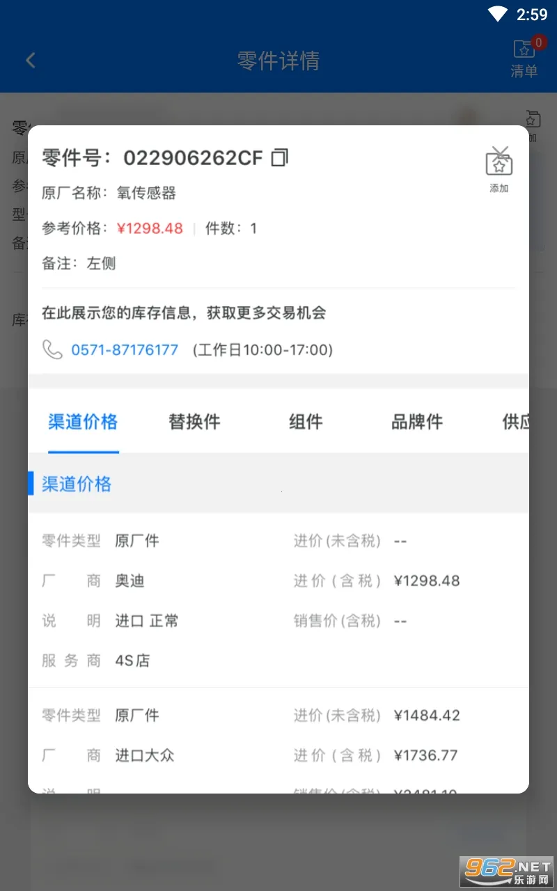 ������(���������ѯ)v4.0.6 ��Ѱ�