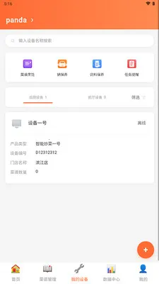 ��èͬѧ(�����ŵ��������)v1.0.0 �ٷ�����
