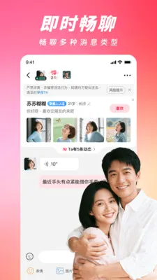 ���ļ�(�����罻APP)v2.4.0 ��Ѱ�