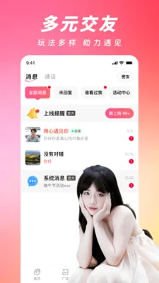 ���ļ�(�����罻APP)v2.4.0 ��Ѱ�