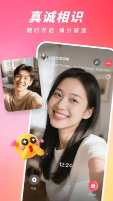 ���ļ�(�����罻APP)v2.4.0 ��Ѱ�