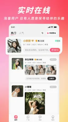���ļ�(�����罻APP)v2.4.0 ��Ѱ�
