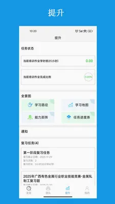��������ƽ̨(�����˲ųɳ�ƽ̨)v3.2.7 �ֻ���