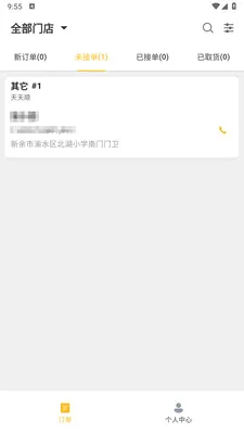 ��ң���̼Ұ�(ͬ������ƽ̨)v1.2.1 �ֻ���