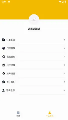 ��ң���̼Ұ�(ͬ������ƽ̨)v1.2.1 �ֻ���
