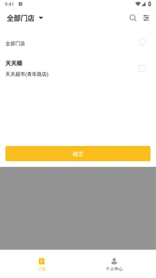 ��ң���̼Ұ�(ͬ������ƽ̨)v1.2.1 �ֻ���