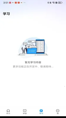 С�ζ����(����ѧϰƽ̨)v1.0.5 �ٷ�����