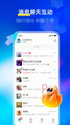 ����IM(�칫�罻����)v1.0.3 ��׿��