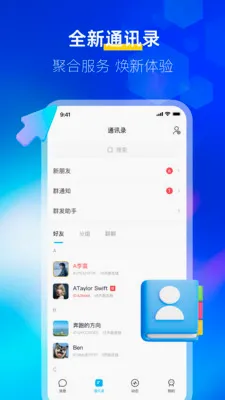 ����IM(�칫�罻����)v1.0.3 ��׿��