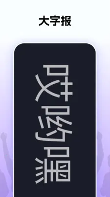 ��Ӵ��2026���°汾v1.0.25 �ֻ���