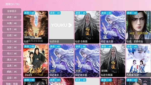 ����TV�����ֻ���