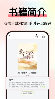 ����С˵��Ѱ�(��ѧ�Ķ�ƽ̨)v1.0.3 �ֻ���