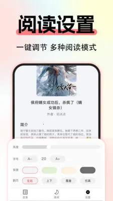 ����С˵��Ѱ�(��ѧ�Ķ�ƽ̨)v1.0.3 �ֻ���