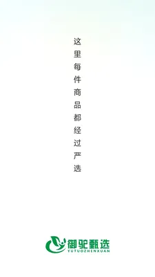 ������ѡ(Ʒ�ʹ���ƽ̨)v26.04.23 ��׿��