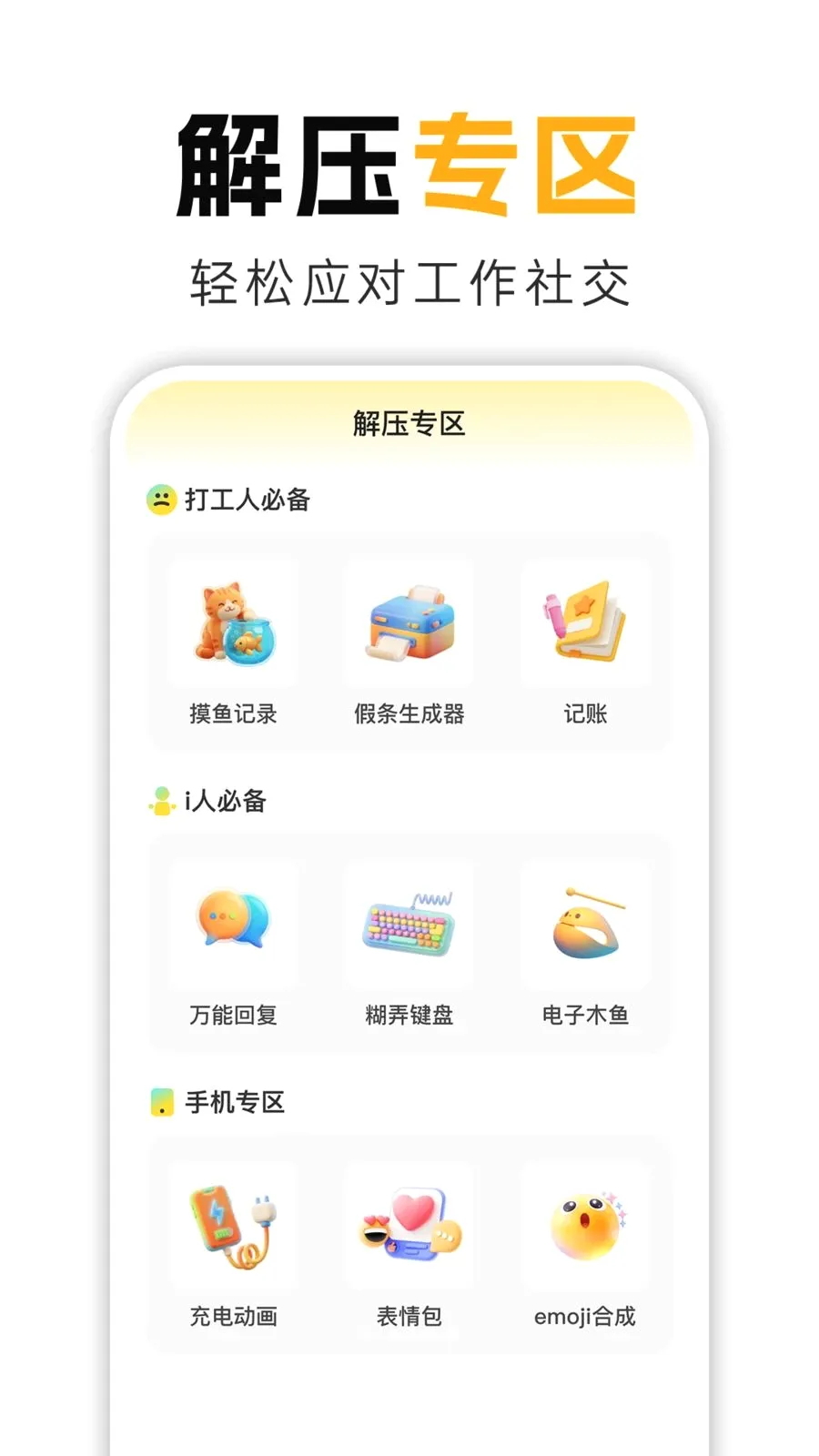 ����Ц2026���°汾v1.0.1 �ֻ���