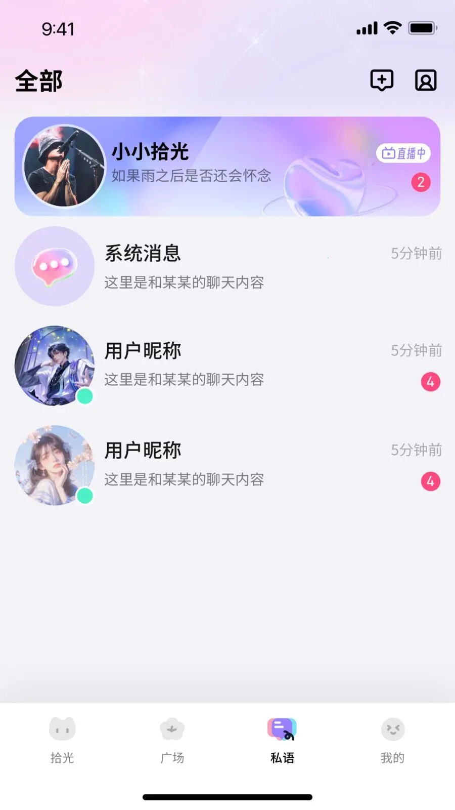 Сʰ��(�����罻ƽ̨)v1.0.0 �ֻ���