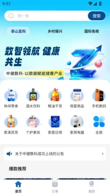 �н�����(��������ƽ̨)v1.0.0 ��׿��