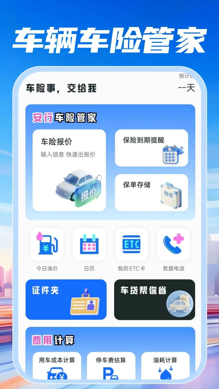 ���ٵ������а�׿���ֻ���v1.0.0 �ٷ�����