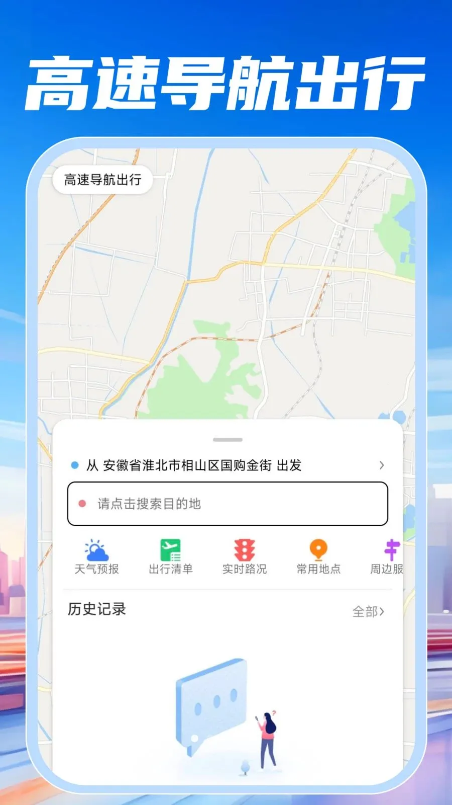 ���ٵ������а�׿���ֻ���v1.0.0 �ٷ�����