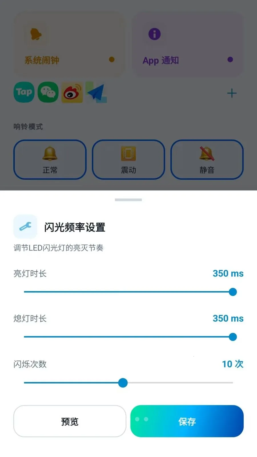led�������������(�����֪ͨ����)v2.6.118.1 ��Ѱ�