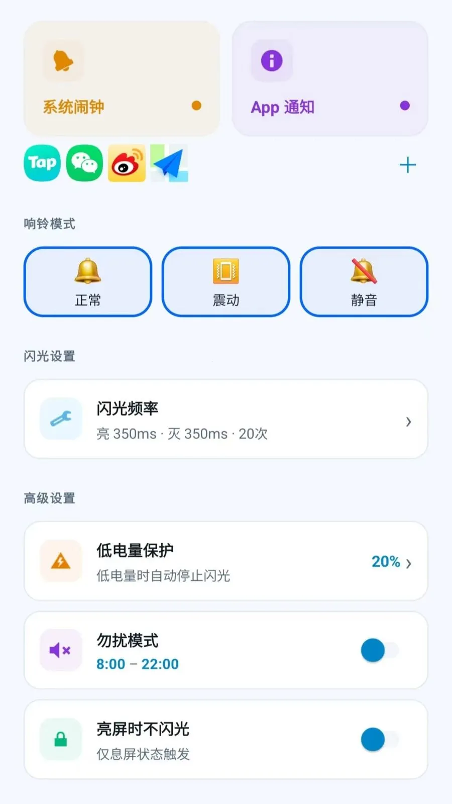 led�������������(�����֪ͨ����)v2.6.118.1 ��Ѱ�