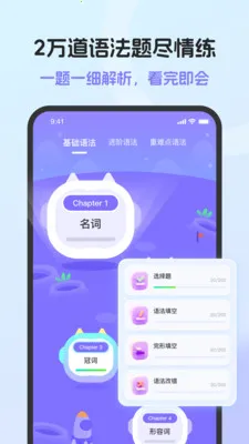 Ӣ���﷨AI��(�﷨ѧϰ����)v1.6.0 ��׿��