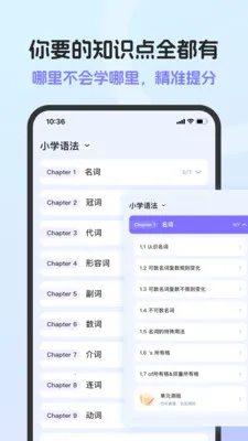 Ӣ���﷨AI��(�﷨ѧϰ����)v1.6.0 ��׿��