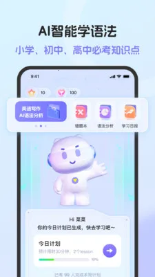 Ӣ���﷨AI��(�﷨ѧϰ����)v1.6.0 ��׿��