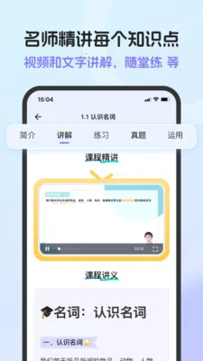 Ӣ���﷨AI��(�﷨ѧϰ����)v1.6.0 ��׿��
