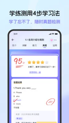 Ӣ���﷨AI��(�﷨ѧϰ����)v1.6.0 ��׿��
