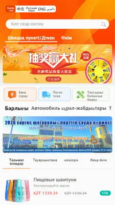 Bazar�����ֻ���v1.0.1 ��Ѱ�