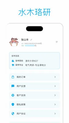 ˮľ���н���(�������Ϸ���ƽ̨)v2.2.4 �ٷ�����