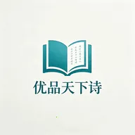 ��Ʒ����ʫ2026���°汾v1.1 ��Ѱ�