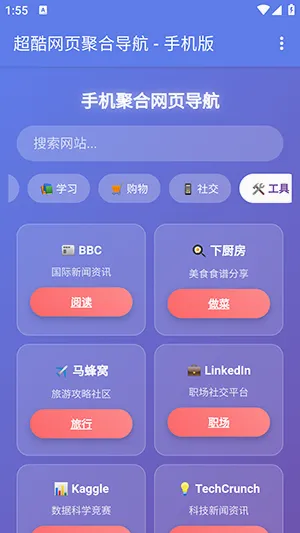 �ֻ��ۺ���ҳ����2026���°汾v1.0 �ٷ�����