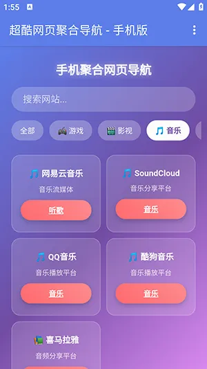 �ֻ��ۺ���ҳ����2026���°汾v1.0 �ٷ�����