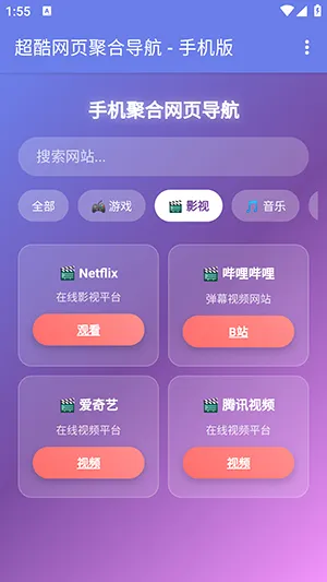 �ֻ��ۺ���ҳ����2026���°汾
