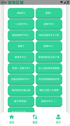 ԭ��ţX������(�����زĹ���)v1.0 ��׿��