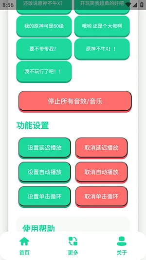 ԭ��ţX������(�����زĹ���)v1.0 ��׿��