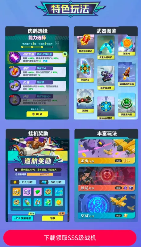 Ħ��ɻ���ս2026���°汾v1.0.24747 �ٷ�����
