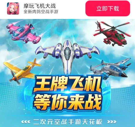Ħ��ɻ���ս2026���°汾v1.0.24747 �ٷ�����
