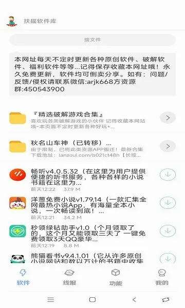 ��ҡ2026���°汾v1.1.8 �ٷ�����
