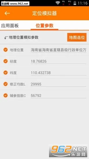 ��λģ����(λ��ˮӡ�༭����)v1.2 ��Ѱ�