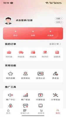 �Ҹ�С��(�������¹���APP)v1.2.7 �ֻ���