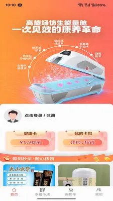 �Ҹ�С��(�������¹���APP)v1.2.7 �ֻ���