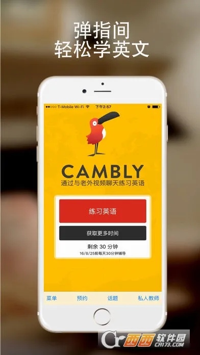 Cambly2026�ٷ����°汾v7.26.0 �ֻ���