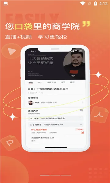 ���(֪ʶ��ѵƽ̨)v2.6.4 ��Ѱ�
