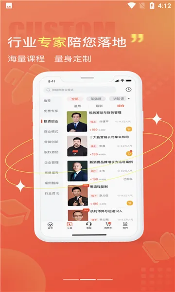 ���(֪ʶ��ѵƽ̨)v2.6.4 ��Ѱ�