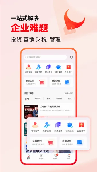 ���(֪ʶ��ѵƽ̨)v2.6.4 ��Ѱ�